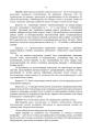 Фото Методичні рекомендації “Ситуаційні завдання та варіанти дій за ними для підрозділів родів військ та спеціальних військ” 10