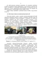Фото Методичні рекомендації «Контрзасадні дії» (за досвідом проведення ООС (раніше АТО)”) 7