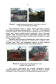 Фото Методичні рекомендації «Контрзасадні дії» (за досвідом проведення ООС (раніше АТО)”) 10