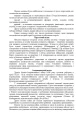 Фото Методичні рекомендації з планування та організації бою за стандартами НАТО (штаб бригади (батальйону) та їм рівних) 9