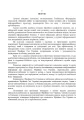 Фото Методичні рекомендації соціальних мереж у Збройних Силах України 3