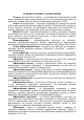 Фото Методичні рекомендації соціальних мереж у Збройних Силах України 5