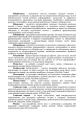 Фото Методичні рекомендації соціальних мереж у Збройних Силах України 6