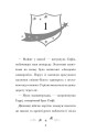Фото Академія єдинорогів. Софія та Барвистик 2