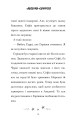 Фото Академія єдинорогів. Софія та Барвистик 3