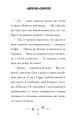 Фото Академія єдинорогів. Софія та Барвистик 5