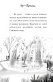Фото Академія єдинорогів. Софія та Барвистик 8