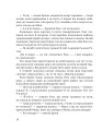 Фото Злочинці з паралельного світу. Фантастичні повісті 7