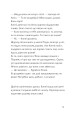 Фото Конні і любовний лист 6