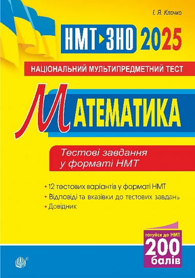 Main Product