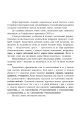 Фото Орфографічний словник учня початкових класів 2