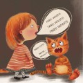 Фото От би бути кицькою! If I Were a Cat 3