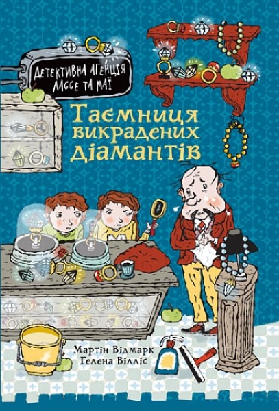 Фото Таємниця викрадених діамантів