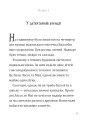 Фото Таємниця викрадених діамантів 3
