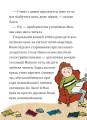 Фото Таємниця викрадених діамантів 4
