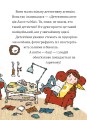 Фото Таємниця викрадених діамантів 5