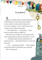 Фото Таємниця кістки динозавра 7