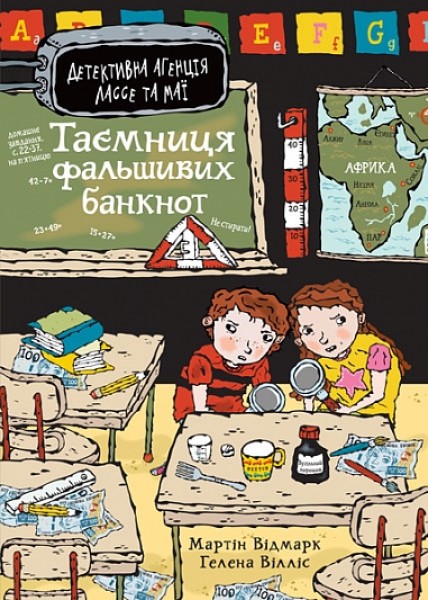 Фото Таємниця фальшивих банкнот