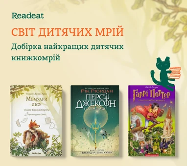 Добірка найкращих дитячих книжкомрій