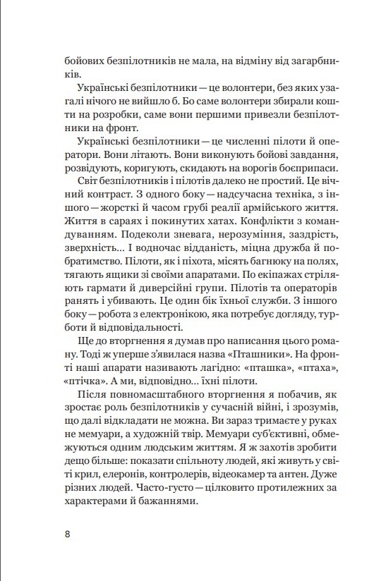 Hidden Product Image 8