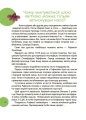Фото Читанка-ЧОМУчка 6