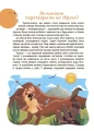 Фото Читанка-ЧОМУчка 8