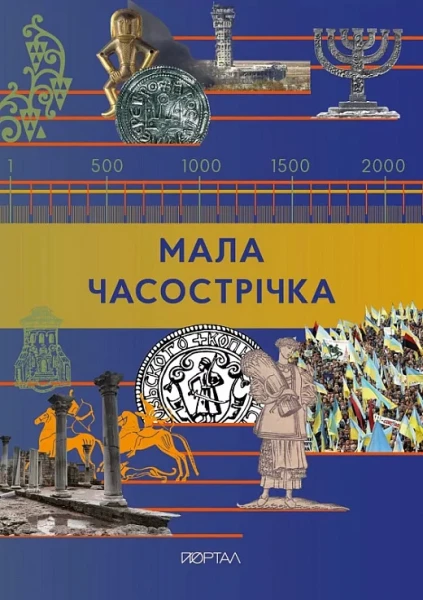 Фото Мала Часострічка