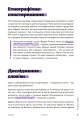 Фото Навігатор з історії України. Темні віки 8