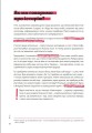 Фото Навігатор з історії України. Первісність 5