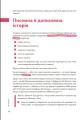 Фото Навігатор з історії України. Первісність 7