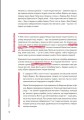Фото Навігатор з історії України. Первісність 9