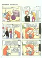 Фото Крута Адель. Жодної пощади невдахам. Том 7 5