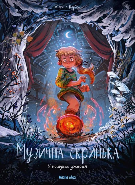 Фото Музична скринька. У пошуках джерел. Том 3
