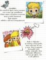 Фото Крута Адель. Це - не я! Том 4 6