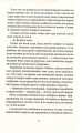 Фото Химерне сяйво 2