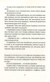 Фото Химерне сяйво 4