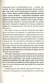 Фото Химерне сяйво 5
