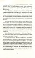 Фото Химерне сяйво 6