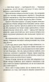 Фото Химерне сяйво 7