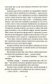 Фото Химерне сяйво 8