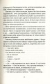 Фото Химерне сяйво 11