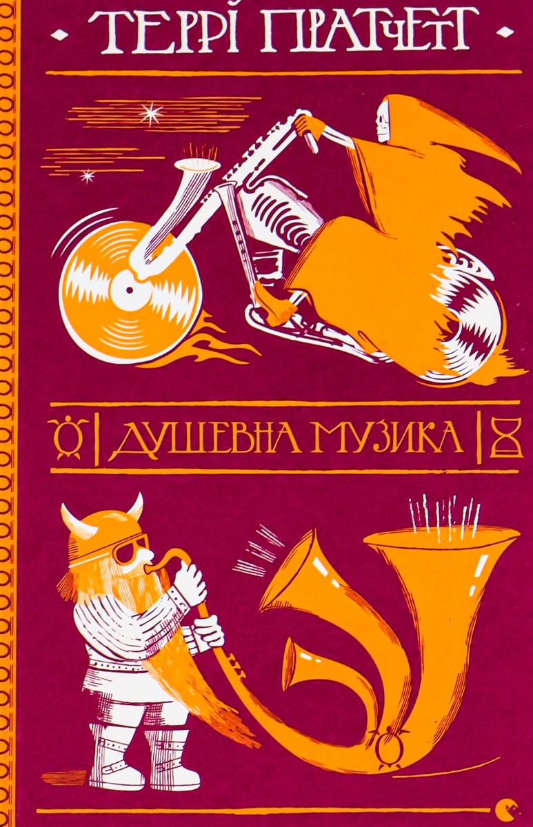 Main Product