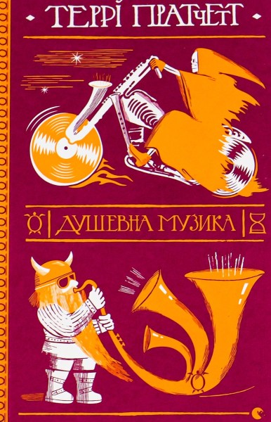 Фото Душевна музика