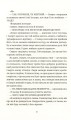 Фото Чаротворці 10