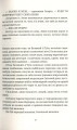 Фото Чаротворці 11