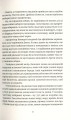 Фото Чаротворці 13