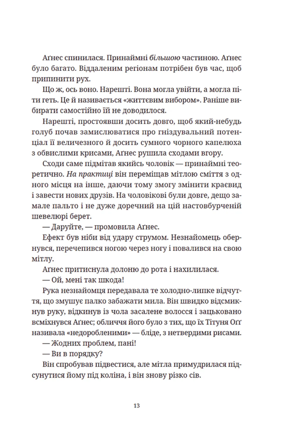 Hidden Product Image 11