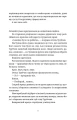 Фото Глиняні ноги 7