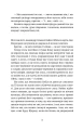 Фото Глиняні ноги 8