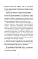 Фото Глиняні ноги 9